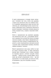 Чужоземка. Книга 2: Бабка в бурштині. Зображення №4