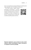 Worthy. Як повірити у свою цінність і кардинально змінити життя. Изображение №6