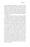 Worthy. Як повірити у свою цінність і кардинально змінити життя. Изображение №8