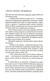 F#ck-апи сорокарічної. Зображення №9
