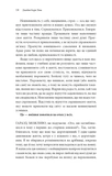 Worthy. Як повірити у свою цінність і кардинально змінити життя. Изображение №9