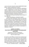 F#ck-апи сорокарічної. Зображення №10