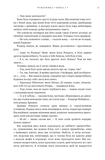 Чужоземка. Книга 2: Бабка в бурштині. Зображення №8