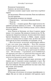 Плоть і вогонь. Книга 4: Народжена з крові й попелу. Зображення №2