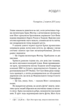 Холодна кров. Зображення №1
