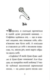 Знайомтеся, Шерлок! Книга 5. Зображення №1