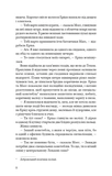 Холодна кров. Зображення №2