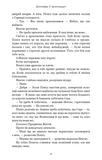 Плоть і вогонь. Книга 4: Народжена з крові й попелу. Зображення №4
