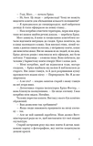 Холодна кров. Зображення №3