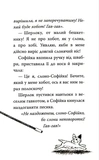 Знайомтеся, Шерлок! Книга 5. Зображення №3
