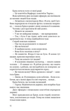 Холодна кров. Зображення №4