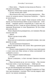 Плоть і вогонь. Книга 4: Народжена з крові й попелу. Зображення №6