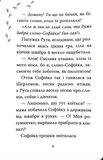 Знайомтеся, Шерлок! Книга 5. Зображення №4