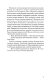 Холодна кров. Зображення №5