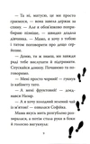 Знайомтеся, Шерлок! Книга 5. Зображення №5