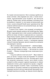 Холодна кров. Зображення №6