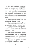 Знайомтеся, Шерлок! Книга 5. Зображення №6