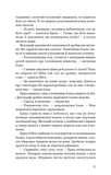 Холодна кров. Зображення №7
