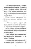 Знайомтеся, Шерлок! Книга 5. Зображення №7