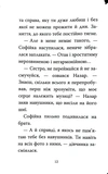 Знайомтеся, Шерлок! Книга 5. Зображення №8