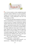 Мія і таємниця зниклих дерунів. Зображення №6