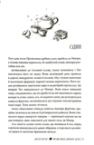 Провісниця дрібних доль. Зображення №2