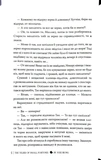 Провісниця дрібних доль. Зображення №3