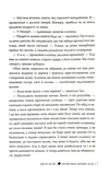 Провісниця дрібних доль. Зображення №4