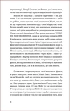 Грай, як випаде. Изображение №2