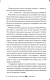 Провісниця дрібних доль. Зображення №5