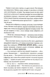 Провісниця дрібних доль. Зображення №6