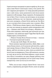 Грай, як випаде. Изображение №4