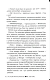Провісниця дрібних доль. Зображення №7