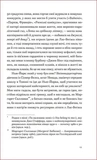 Грай, як випаде. Изображение №5