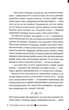 Провісниця дрібних доль. Зображення №9