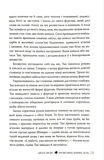 Провісниця дрібних доль. Зображення №10