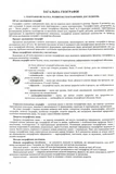 Географія. Комплексна підготовка до HMT/ЗНО 2026. Изображение №1