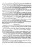 Географія. Комплексна підготовка до HMT/ЗНО 2026. Изображение №3
