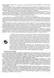 Географія. Комплексна підготовка до HMT/ЗНО 2026. Изображение №4