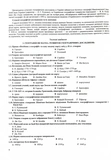 Географія. Комплексна підготовка до HMT/ЗНО 2026. Изображение №5
