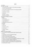 Географія. Комплексна підготовка до HMT/ЗНО 2026. Изображение №7