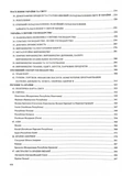 Географія. Комплексна підготовка до HMT/ЗНО 2026. Изображение №8