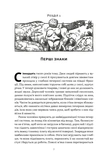 Коротка історія мистецтва. Изображение №3