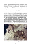 Коротка історія мистецтва. Изображение №5