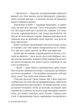 Небажаний шлюб. Імперія Віндзорів. Книга 3. Зображення №5