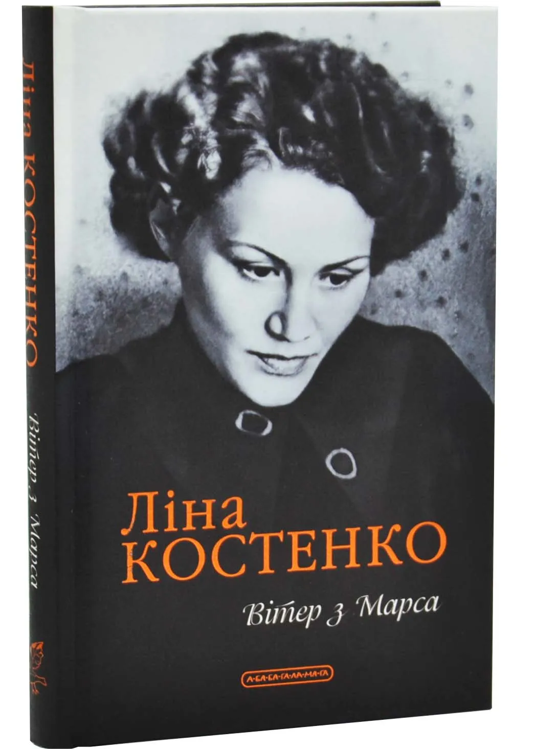Вітер з Марса Вітер з Марса