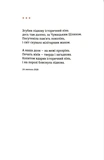 Вітер з Марса. Зображення №3 Вітер з Марса. Зображення №3