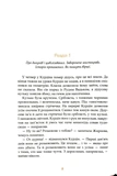 Душниця. Зображення №2