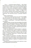 Душниця. Зображення №3