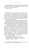 Душниця. Зображення №4
